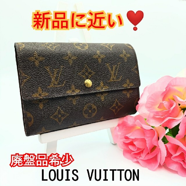 週末SALE【LOUIS VUITTON】 ポルトトレゾールエテュイパピエ￥85050✔付属品