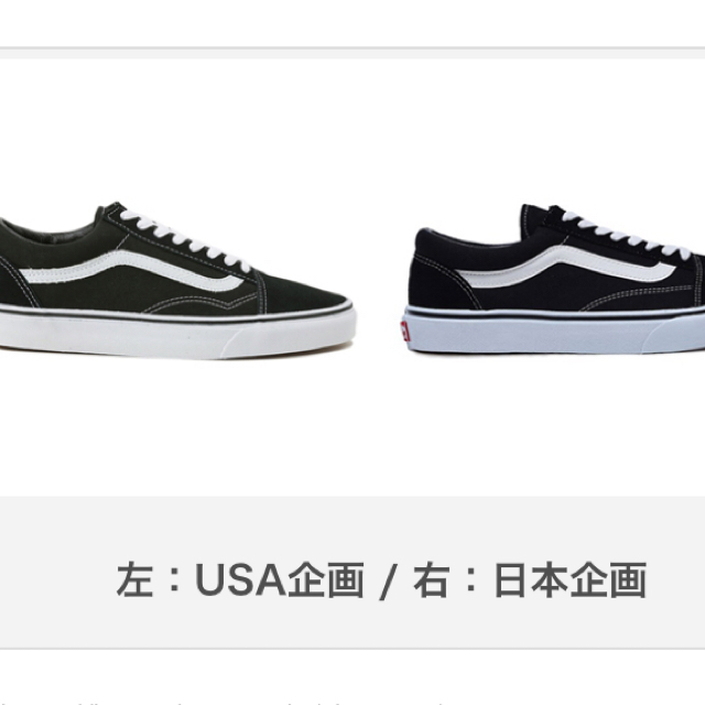 VANS(ヴァンズ)のVANS  old skool オールドスクール　23cm USA企画 レディースの靴/シューズ(スニーカー)の商品写真