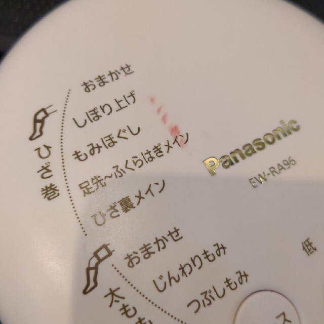 Panasonic EW-RA96の通販 by crapemyrtle's shop｜パナソニックならラクマ - パナソニック レッグリフレ 期間限定