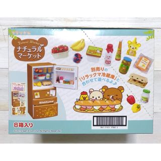 リーメント リラックマ ナチュラルマーケット 全8種 ミニチュア 食品サンプル