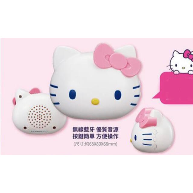 サンリオ(サンリオ)の台湾限定❤️Hello  kitty❤️Bluetooth スピーカー スマホ/家電/カメラのオーディオ機器(スピーカー)の商品写真