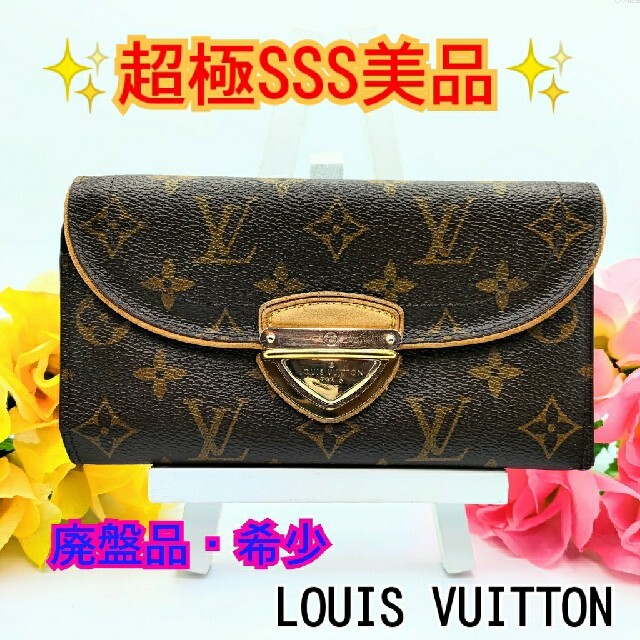 SALE‼️【LOUIS VUITTON】ポルトフォイユ・ウジェニ