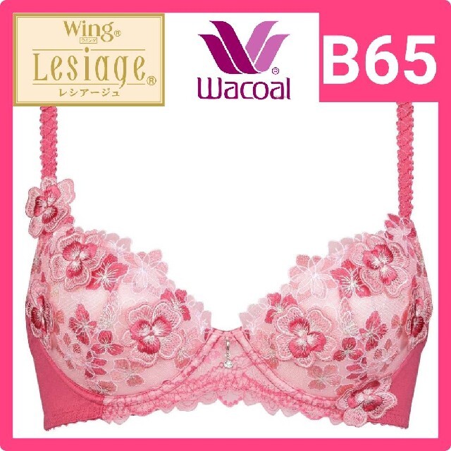 Wacoal(ワコール)のWacoal LESIAGE レシアージュ ブラジャーB65 レディースの下着/アンダーウェア(ブラ)の商品写真