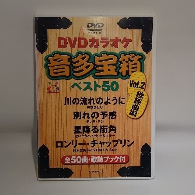 NEW好評即発送 カラオケマイク+カラオケDVD テイチク 歌謡曲 セットの通販 by むら's shop｜ラクマミュージック 