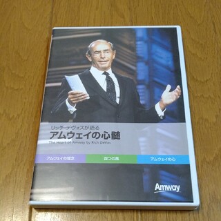 アムウェイ(Amway)のアムウェイDVD(ビジネス/経済)