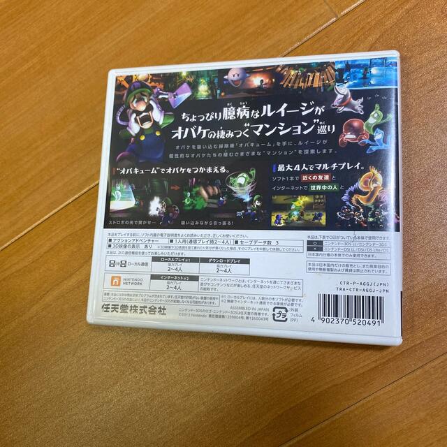 ルイージマンション2 3DS エンタメ/ホビーのゲームソフト/ゲーム機本体(携帯用ゲームソフト)の商品写真