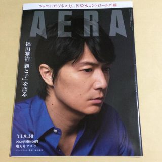 アサヒシンブンシュッパン(朝日新聞出版)のAERA 2013.9.30 No.40(アート/エンタメ/ホビー)