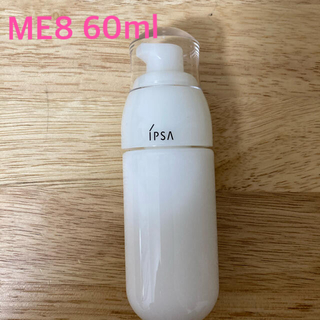 イプサ(IPSA)のイプサ  メタボライザー　ME8(乳液/ミルク)