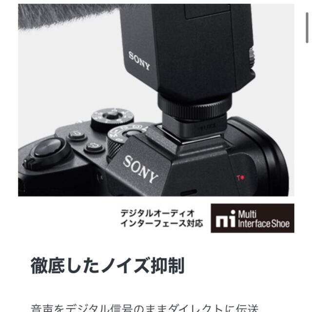 SONY(ソニー)のソニー　ショットガンマイクロホンECM-B1M 楽器のレコーディング/PA機器(マイク)の商品写真