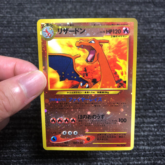 ポケモンカード リザードン 旧裏面 ファイヤーレイズ 初期の通販 By Mac 即購入可 発送方法変更可 ラクマ