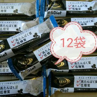 ライザップ サポートバー 低糖質  チョコレート チョコ ダイエット 12本(ダイエット食品)