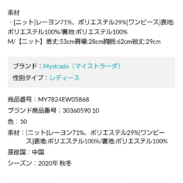 Mystrada(マイストラーダ)のマイストラーダ　キャミワンピセット レディースのワンピース(ロングワンピース/マキシワンピース)の商品写真