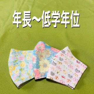 子供インナーマスク　年長〜低学年位　北欧調花柄　3枚セット(外出用品)