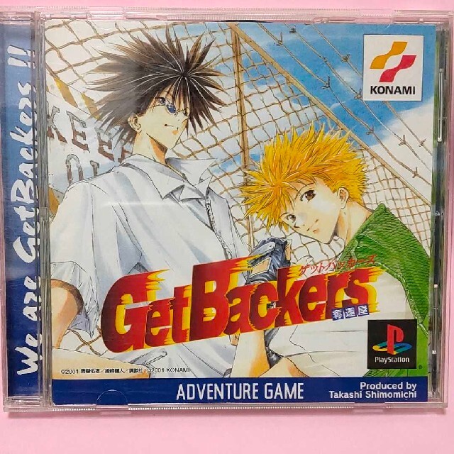 PlayStation - GetBackers ゲットバッカーズ奪還屋 PlayStation - GetBackers ゲットバッカーズ奪還屋
