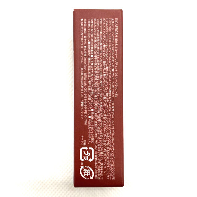 【新品】リカフロッシュ　ジューシーリブティント　06 ルーブラウン コスメ/美容のベースメイク/化粧品(口紅)の商品写真