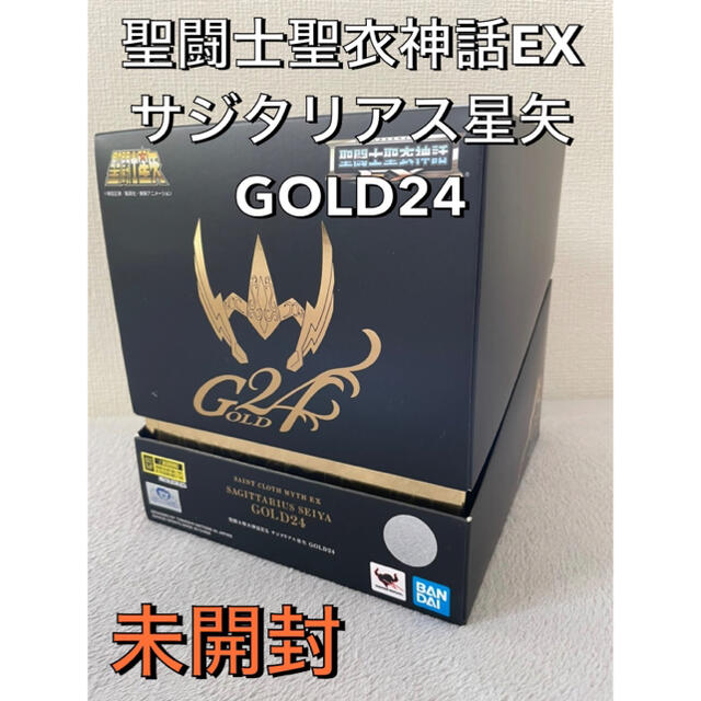 聖闘士聖衣神話EX サジタリアス星矢 GOLD24