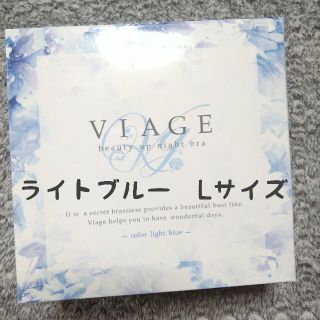 Viage　ヴィアージュ　ナイトブラ(ブラ)