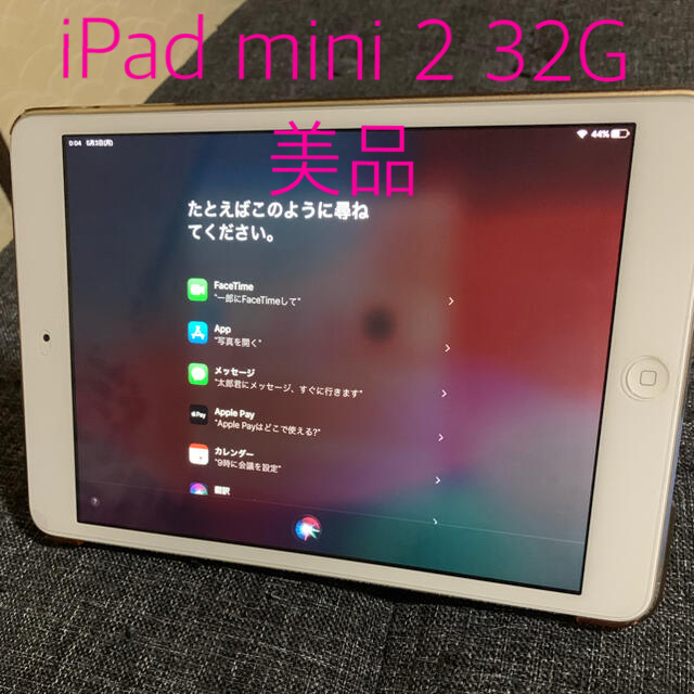 iPad mini 2 32G カバー+保護フィルムセット