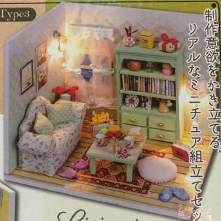 おずさん専用！新品未開封！ミニロケーションフィギュア　3個セット(その他)