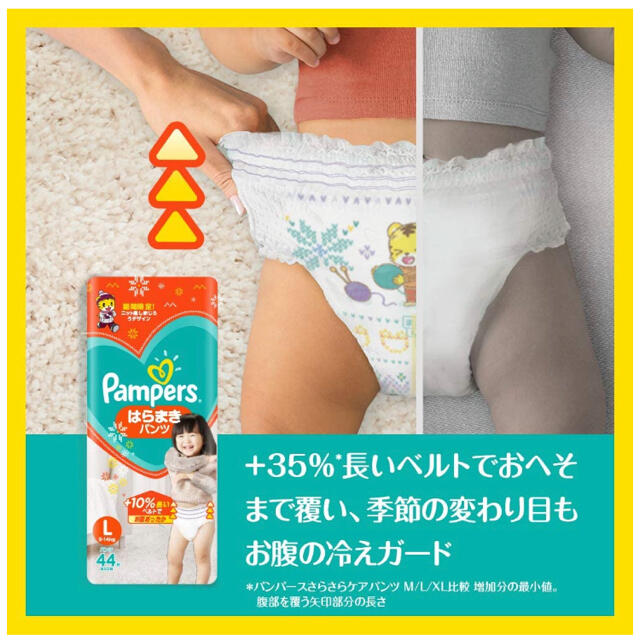 P&G(ピーアンドジー)の【新品未開封】パンパース　さらさらケア　はらまきパンツ　ビッグXL 144枚 キッズ/ベビー/マタニティのおむつ/トイレ用品(ベビー紙おむつ)の商品写真