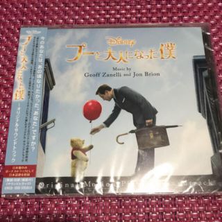 クマノプーサン(くまのプーさん)のプーと大人になった僕   〜オリジナルサウンドトラック(映画音楽)