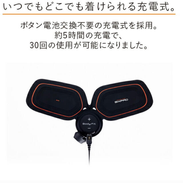 SIXPAD(シックスパッド)のSIX PAD シックスパッド ツインボディ2セット スポーツ/アウトドアのトレーニング/エクササイズ(トレーニング用品)の商品写真