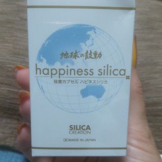 happiness Sirica ハピネスシリカ 珪素カプセル(その他)