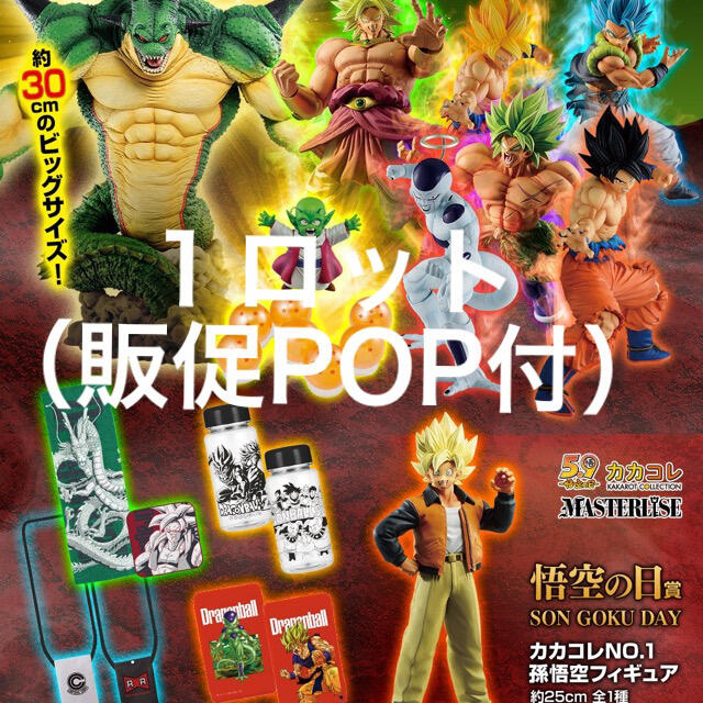 ドラゴンボール - 一番くじ ドラゴンボール VSオムニバスZ 1ロットの通販 by べーやん's shop｜ドラゴンボールならラクマ