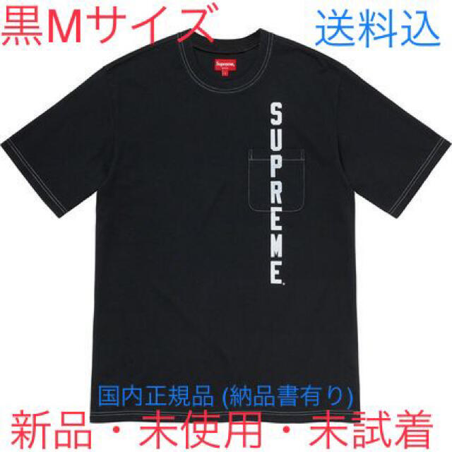 Supreme Contrast Stitch Pocket Tee BlackMカラー