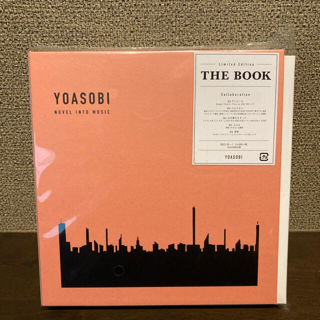 ヨアソビ　YOASOBI THE BOOK 完全生産限定版