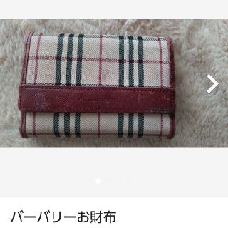 バーバリー(BURBERRY)のBURBERRY　お財布(財布)