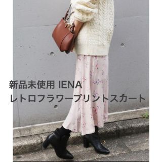 イエナ(IENA)の新品 IENAレトロフラワープリントスカート(ひざ丈スカート)