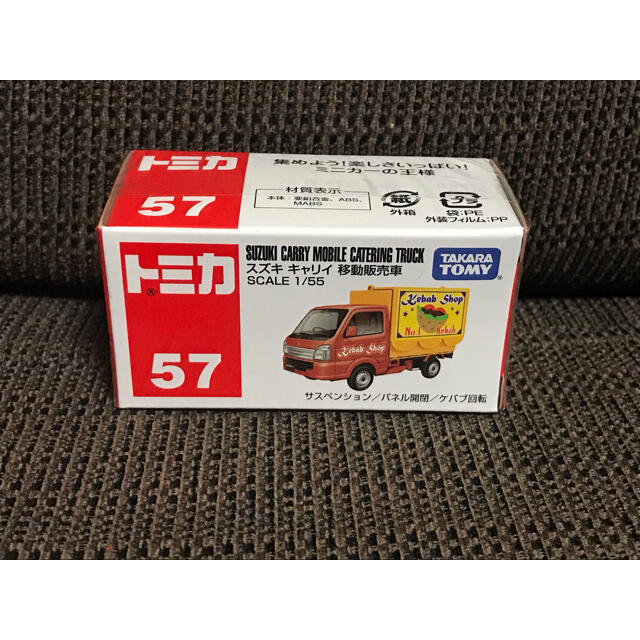 Takara Tomy(タカラトミー)の廃盤 トミカ No.57 キャリイ 移動販売車 エンタメ/ホビーのおもちゃ/ぬいぐるみ(ミニカー)の商品写真