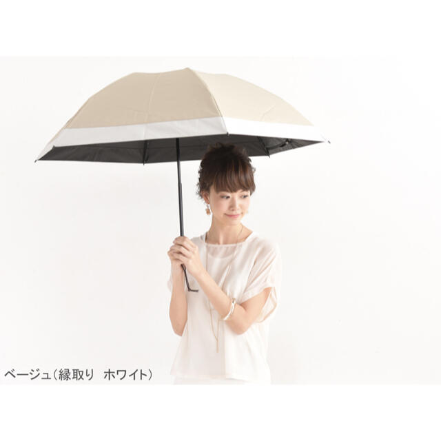 サンバリア100 折りたたみ日傘 3段折 コンビ ベージュ 100%遮光 レディースのファッション小物(傘)の商品写真
