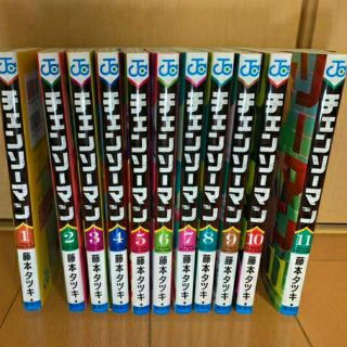 シュウエイシャ(集英社)の新品 未使用品 チェンソーマン 全巻セット 1-11巻(全巻セット)