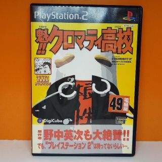 プレイステーション2(PlayStation2)の【PS2】魁!! クロマティ高校+2点(家庭用ゲームソフト)