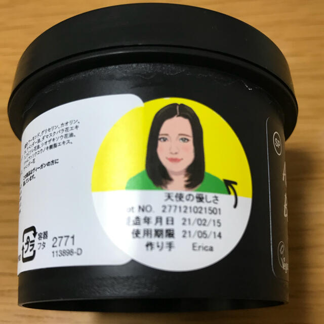 LUSH(ラッシュ)のLUSH   〜天使の優しさ〜 コスメ/美容のスキンケア/基礎化粧品(洗顔料)の商品写真