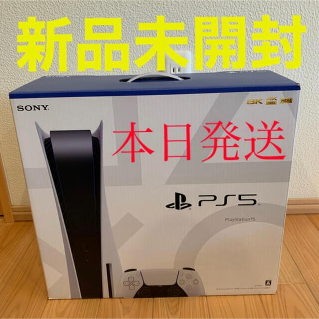 PlayStation5 本体 型番:SONY   CFI-1000A01