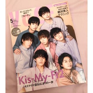 キスマイフットツー(Kis-My-Ft2)のキスマイ表紙♡VoCE 2020年5月号(アート/エンタメ/ホビー)