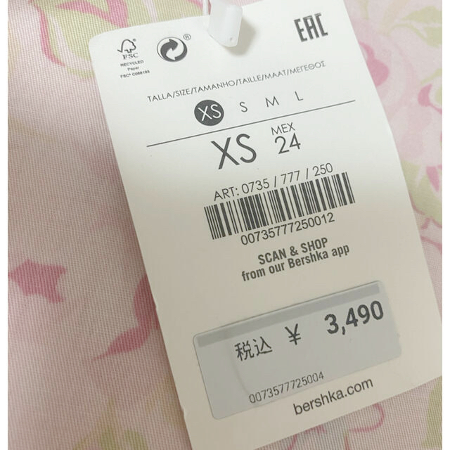 Bershka(ベルシュカ)のbershka フリル　ブラウス　ノースリーブ　細見え レディースのトップス(シャツ/ブラウス(半袖/袖なし))の商品写真