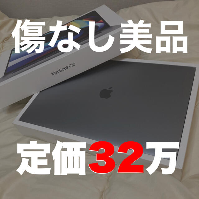 Mac (Apple) - MacBook Pro 16インチ　メモリ32GB