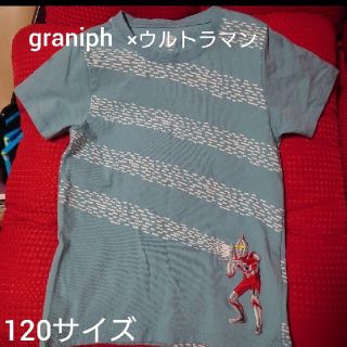 グラニフ(Design Tshirts Store graniph)のgraniph ウルトラマン 120サイズ キッズ Tシャツ グラニフ(Tシャツ/カットソー)