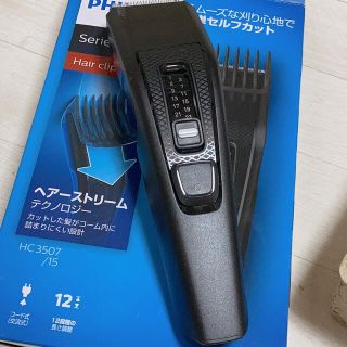 フィリップス(PHILIPS)のフィリップス ヘアーカッター バリカン(その他)