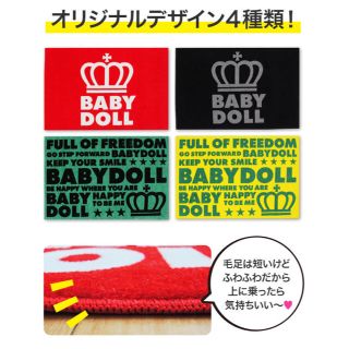 ベビードール(BABYDOLL)のBABYDOLLベビド ノベルティー インテリアマット黒(ラグ)