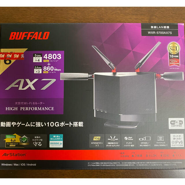 無線ルーター　バッファロー　WXR-5700AX7S