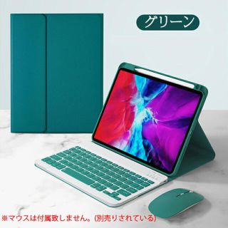 アイパッド(iPad)のiPadPro11インチ,air10.9インチ対応カバー　キーボード・マウス付き(iPadケース)