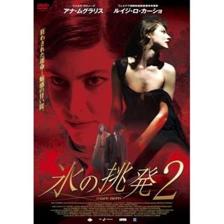 ●氷の挑発2 [レンタル落ち] [DVD] 出演：ルイジ・ロ・カーショ(外国映画)