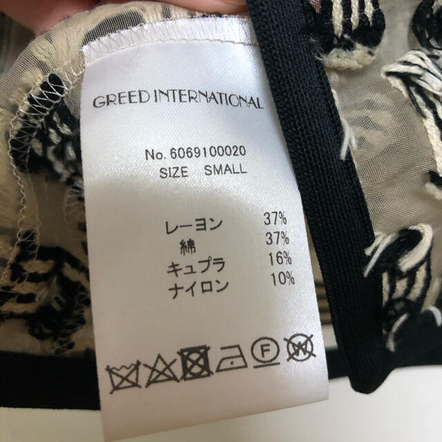 GREED(グリード)のGREED ストライプ カットジャガード　ブラウス　美品 レディースのトップス(シャツ/ブラウス(長袖/七分))の商品写真