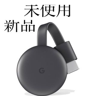 グーグル(Google)のChromecast GA00439-JP （チャコール）(その他)