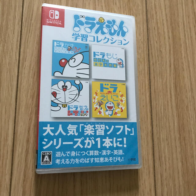 ドラえもん学習コレクション Switch